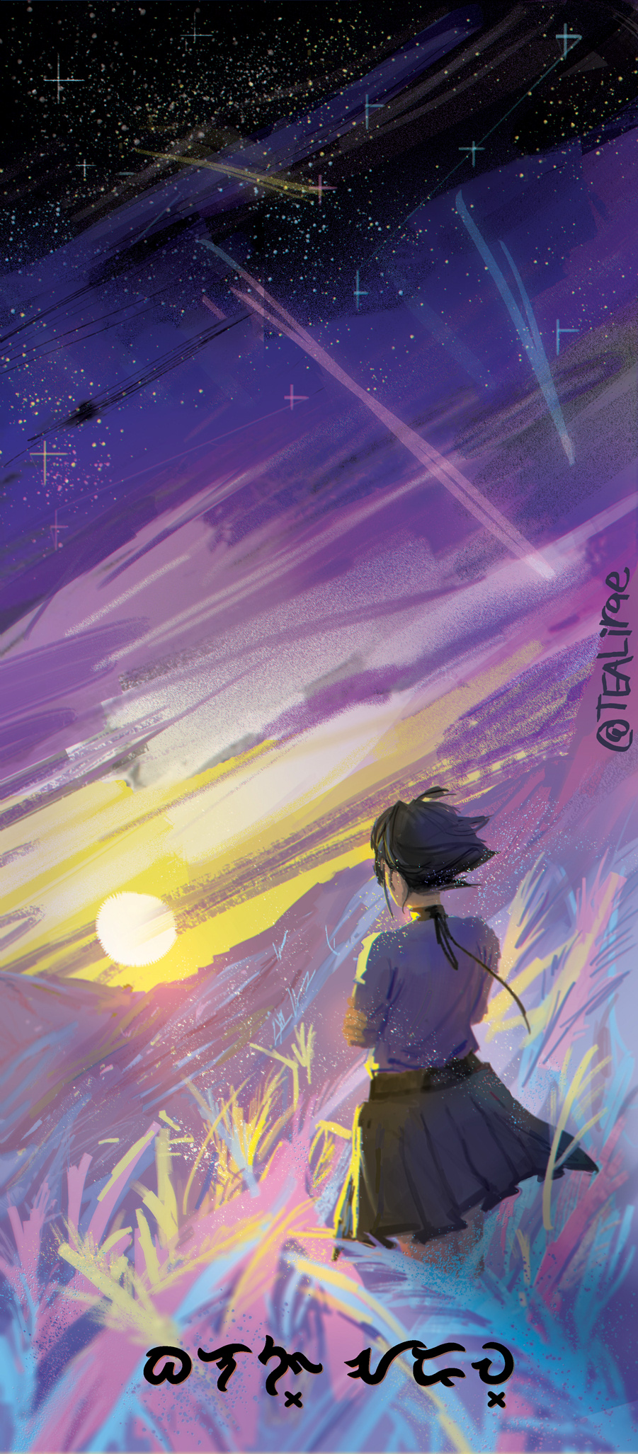 Landscape painting with strangely colored sky and field